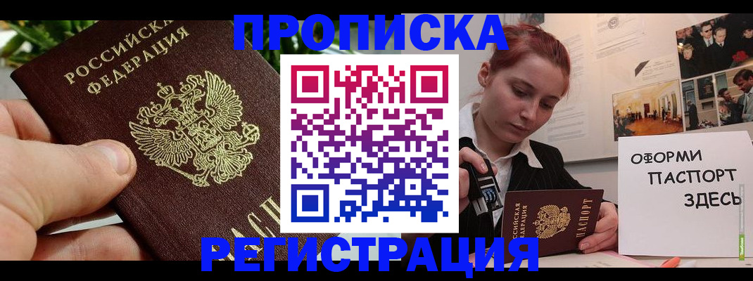 временная регистрация законно в Лыткарино